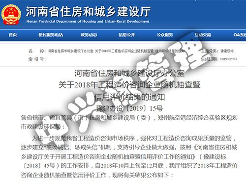 2018年度雙隨機(jī)、信用評(píng)價(jià)結(jié)果公示